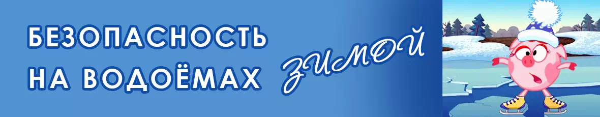 Безопасность