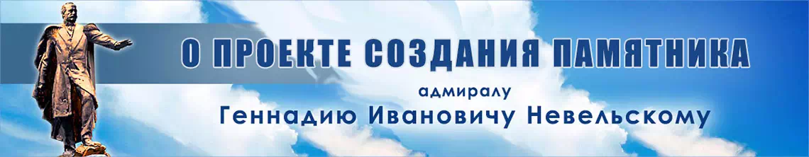 Невельской